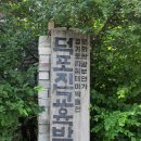 덕포진교육박물관 이미지