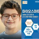 다봄안경원 이미지