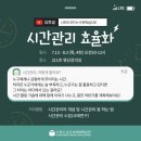 시간관리효율화 이미지