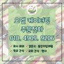 동대전고등학교 | 대전 동대전고등학교 인사이동 선물/❣️대전 중리동 샌드위치 단체주문 배달 맛집 오멜 케이터링
