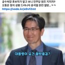 공수처 민주당 지지자 오동운 윤석열 절망 완전 이미지