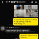 소중한청소 | 데 애완동물 털 및 폐기물 처리가 걱정된다면 디테일 클린으로 문의! 고객님의 소중한 특수 청소 후기까지!