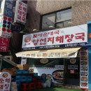 신림순대국 이미지