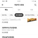도동할인마트