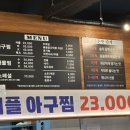 상현이네아구찜 네이버블로그