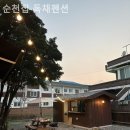 순천집 독채펜션 이미지