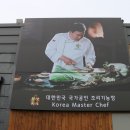 이우철한정식 이미지