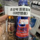 재영약국 이미지