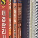 118회 전산회계 1급 합격 후기 (광고X)