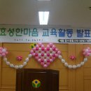 효성초등학교 이미지