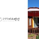 궁평바다펜션 이미지