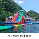 썸머뷰펜션 | 가평 깨끗한 빠지 펜션 썸머플레이스 내돈내산 예약 후기