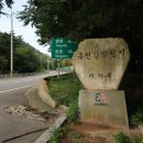 생곡리 미약골 이미지