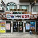 거북이식당 | 수덕사 한정식 맛집 거북이식당 솔직후기, 사람 많은 이유?