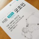 이든네이처 이미지