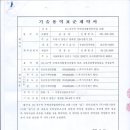 가람기술단 - 순천시 조례2길 85-7 | 가람기술단