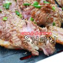온거짜리 이미지