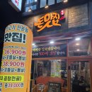 부평대로165번길 | 부평구청 찐맛집 돈맛집 부평점 A세트 특수부위 한돈 부평 삼겹살 솔직후기 고기집추천
