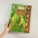 우리집은 도서관 온라인 책대여 #36개월추천도서 #책육아(추천인.귤이네)