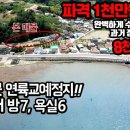 장수행복공인중개사사무소 이미지