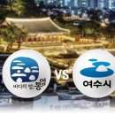 통제영 이미지