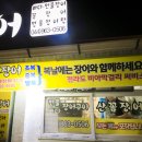 대박장어 이미지