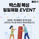 백석복싱체육관 이미지