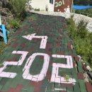 산구름마을펜션민박 이미지