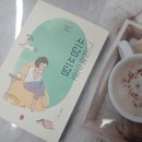 쓰담쓰담 그림책테라피 | 심리상담사와 함께 하는 그림책테라피 &lt;그림책으로 쓰담쓰담&gt;