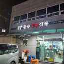 전남무안암소한우 맛집 용산식육식당