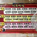 신춘반점