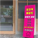 역북서희공인중개사사무소 | 신뢰의 역북서희스타힐스프라임시티 부동산 중개와 안전한 거래의 비결