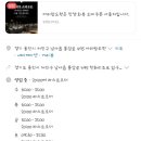 아리랑카페 - 포천시 양문로4길 9-1 | 아리랑카페