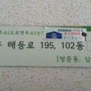 삼익세라믹아파트 이미지