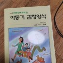 인격형성에 미치는 아동기 감정양식 이미지