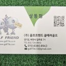 리파인빌(골프프랜드) 이미지