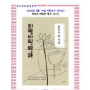 8월의 추천도서 (3452) 하늘과 바람과 별과 시(詩)