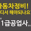 신세계자동차부분정비공업사 이미지