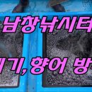 남창낚시터 이미지