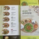 본죽&비빔밥cafe | 연희동밥집 본죽&amp;비빔밥cafe 매콤낙지 소불고기비빔밥