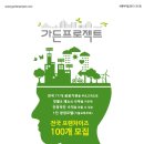 우수가든 이미지