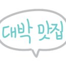 족발야시장의정부역점 이미지