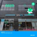 GS25 목포대학점 이미지