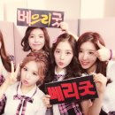 베리굿 카카오 검색결과