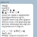 [남부] 라인댄스 A(2025) | [신매입] LH 2025년도 3차 경기남부 신혼부부 매입임대 II 3순위 당첨 후기