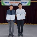 삼척지역자활센터 | 삼척우체국-삼척지역자활센터, ‘만원의 행복보험’ 업무협약 체결