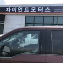 자이언트 모터스 이미지