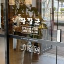 수출대로-20 | 구미 점심 추천 공단 맛집 황장군 갈비찜, 회냉면 후기 (룸식당, 주차장)