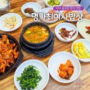달구벌종합복지관 | 대구 달서구 용산동맛집 가성비 좋고 푸짐한 한식 명가최여사밥상