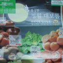 금왕할인마트 네이버블로그
